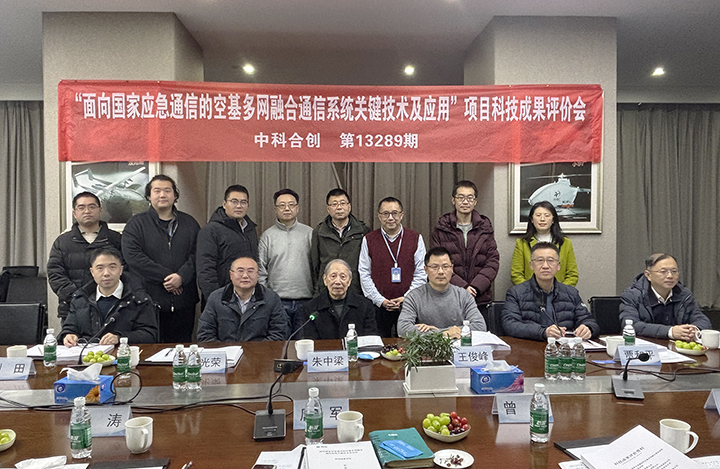 面向国家应急通信的空基长航时多网融合通信系统及应用 anli.jpg